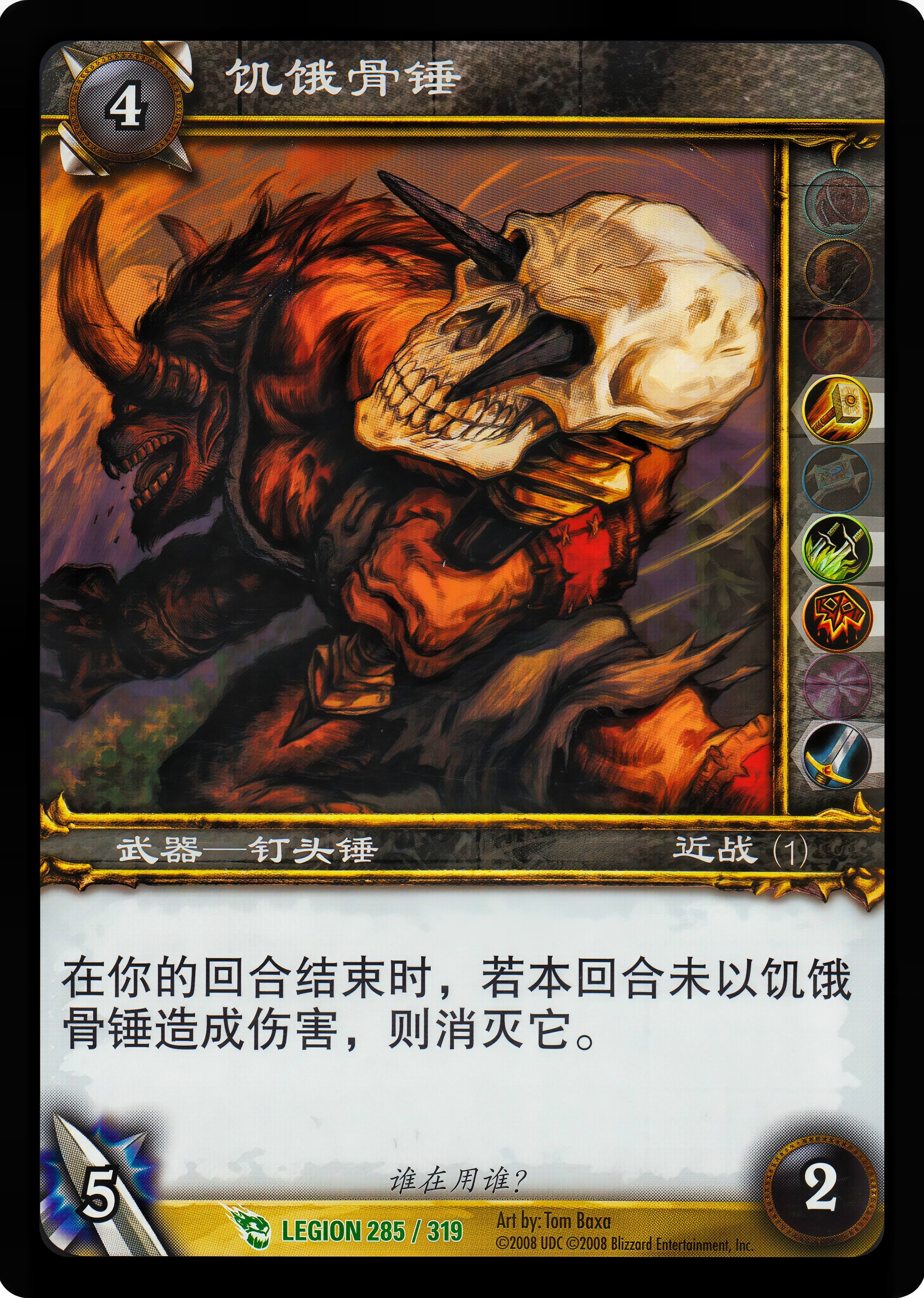 Hungering Bone Cudgel 中文图片